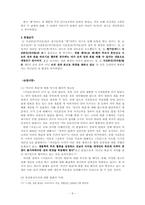 [법여성학] 가족 -신분관계와 양성평등-9