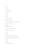 [법여성학] 가족 -신분관계와 양성평등-11