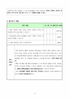 딕&케리의 교수설계모형 중심 교수설계-6