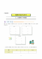 딕&케리의 교수설계모형 중심 교수설계-7