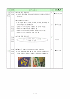 딕&케리의 교수설계모형 중심 교수설계-9