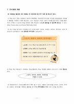 딕&케리의 교수설계모형 중심 교수설계-11