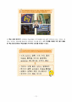 딕&케리의 교수설계모형 중심 교수설계-12