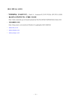 딕&케리의 교수설계모형 중심 교수설계-14
