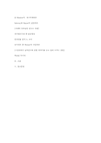 [교육심리] 영화 `모나리자 스마일` 인물분석 보고서-12