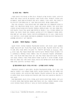 [수업지도안 및 교수법] 중학교 생활 국어 1학년 2학기 2장 광고문과 안내문-8