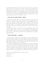 [수업지도안 및 교수법] 중학교 생활 국어 1학년 2학기 2장 광고문과 안내문-11