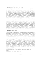 [수업지도안 및 교수법] 중학교 생활 국어 1학년 2학기 2장 광고문과 안내문-14