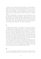 [수업지도안 및 교수법] 중학교 생활 국어 1학년 2학기 2장 광고문과 안내문-16
