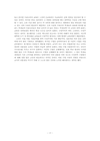 [수업지도안 및 교수법] 중학교 생활 국어 1학년 2학기 2장 광고문과 안내문-17