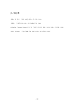 [수업지도안 및 교수법] 중학교 생활 국어 1학년 2학기 2장 광고문과 안내문-18