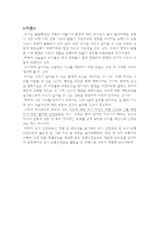 유아 교통안전 교육-3