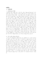 유아 교통안전 교육-4