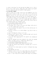 유아 교통안전 교육-8