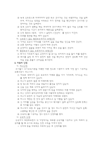 유아 교통안전 교육-10
