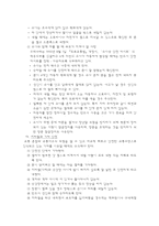 유아 교통안전 교육-11