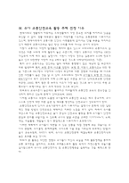 유아 교통안전 교육-18