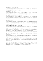 유아 교통안전 교육-20