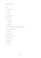 중학교 사회과 교수-학습 과정안-15