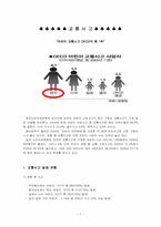 [아동안전관리] 교통안전 교육-3