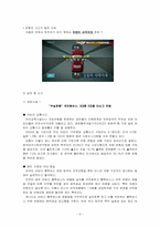 [아동안전관리] 교통안전 교육-5