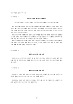 [아동안전관리] 교통안전 교육-7