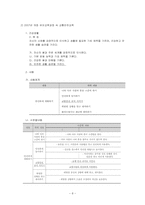 [아동안전관리] 교통안전 교육-10