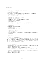 [아동안전관리] 교통안전 교육-11