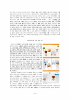 [아동안전관리] 교통안전 교육-14