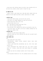 일제 강점기하의 교육-2