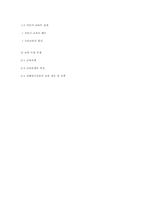 일제 강점기하의 교육-9