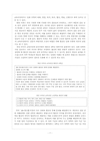 [화법교육론] 협상교육-7
