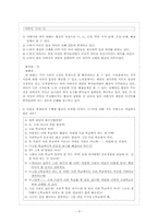 [화법교육론] 협상교육-9