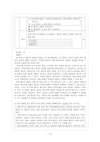 [화법교육론] 협상교육-13