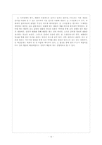 [화법교육론] 협상교육-15