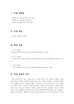 [사회과 교수-학습 지도안] 고등학교 2학년(1)생활 기반 시설의 입지-2