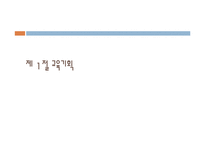 교육기획과 정책-4