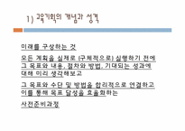교육기획과 정책-5