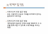 교육기획과 정책-8