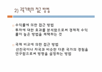 교육기획과 정책-9