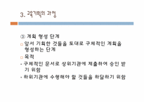 교육기획과 정책-11