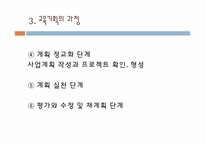 교육기획과 정책-12