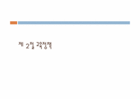 교육기획과 정책-15