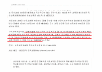 교육기획과 정책-17