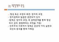 교육기획과 정책-20