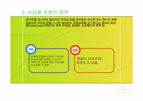 [교육] 평가문항과 도구의 제작-12