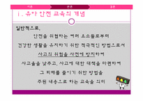 유아 교통안전 교육-5
