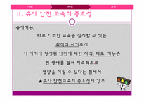 유아 교통안전 교육-6