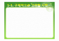 [교육평가] 평가자료의 수집 및 질적 판단 기준-7