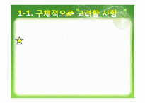 [교육평가] 평가자료의 수집 및 질적 판단 기준-8